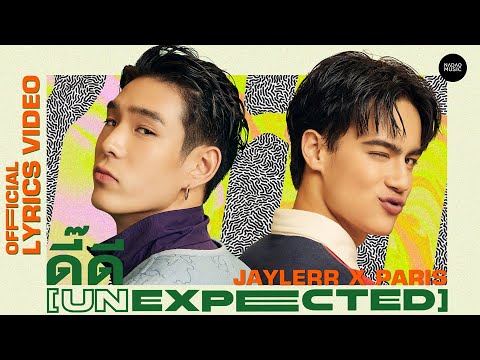 Lyric“ดี๊ดี (UNEXPECTED)” by Jaylerr and Paris