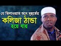 ক্বারী ঈদী সাবান আফ্রিকা Qari Eidi Saban 2023 কোরআ