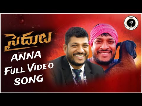 Saidulu sir Video Song  #viral #song #motivationalsong