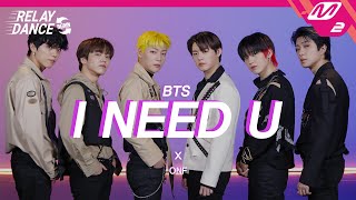 [影音] ONF - I NEED U 接力舞蹈