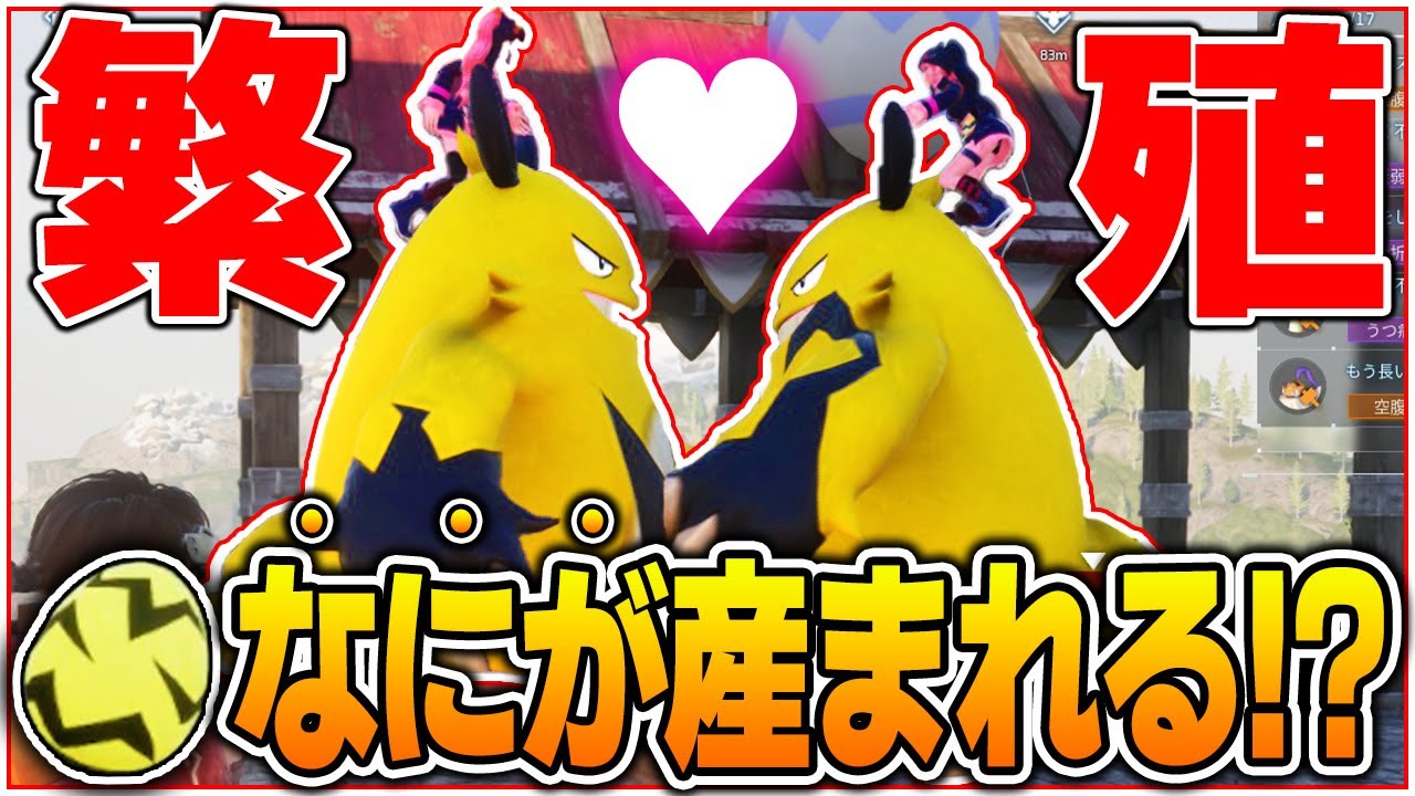 裏技で手に入れたゾーイ&エレパンダを繁殖したらヤバいことになったwww【パルワールド Palworld】