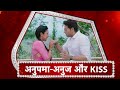 Anupamaa OMG Anupamaa KISSES Anuj