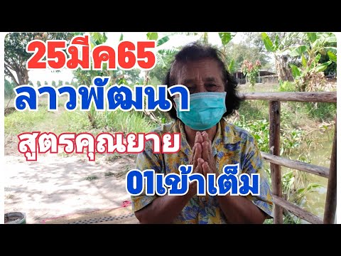 สูตร หวย