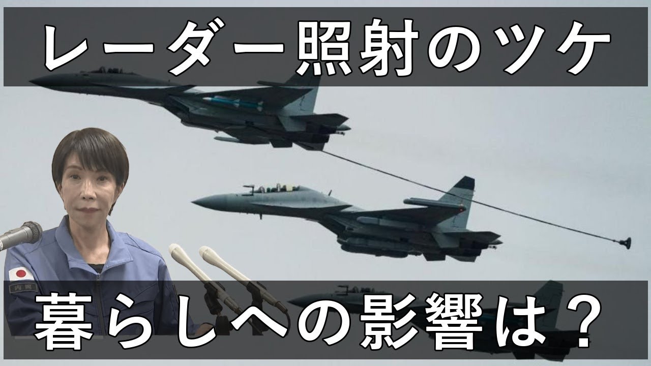 レーダー照射から文化イベント中止まで　高市政権と日中緊張を読み解く