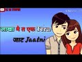 NEW HARYANVI WHATSAPP STATUS 2019 जाट जाटनी Singer Sukh Deshwal Whatsapp Status Vide