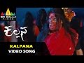 Kalpana Video Songs Kalpana Video Song Upendra Saikumar Lakshmi Rai Sri Balaji Video