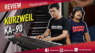 Video thumbnail for เปียโนไฟฟ้าระดับโลกราคาจับต้องได้ l Kurzweil KA-90 by Music Arms
