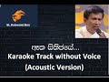 Atha Sithijaye... Karaoke Track Without Voice (Acoustic Version)