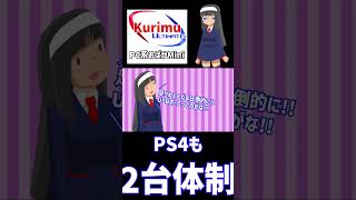 [ #レトロゲーム ][ #VTuber ]★PS4のコントローラを買ってさらに本体も2台体制になった汚話★