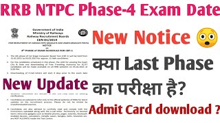 RRB NTPC Phase-4 Exam Date 2020-21.RRB Ntpc Admit Card Download 2021.RRB NTPC.RRB New Notice 😲.