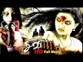 Tamil New Horror Movie Full Hd 2016 Horror Full Movie Upload New Tamil Movires Hd Sivi Movie