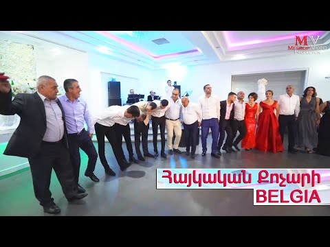 Հայկական Քոչարի / Hovan & Maria / NEW / Haykakan qochari 2020 BELGIA Davo Sarkisyan