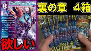【デュエマ：開封】パラレル・マスターズ４箱開封したら運が良いのか悪いのか判らない結果になった。