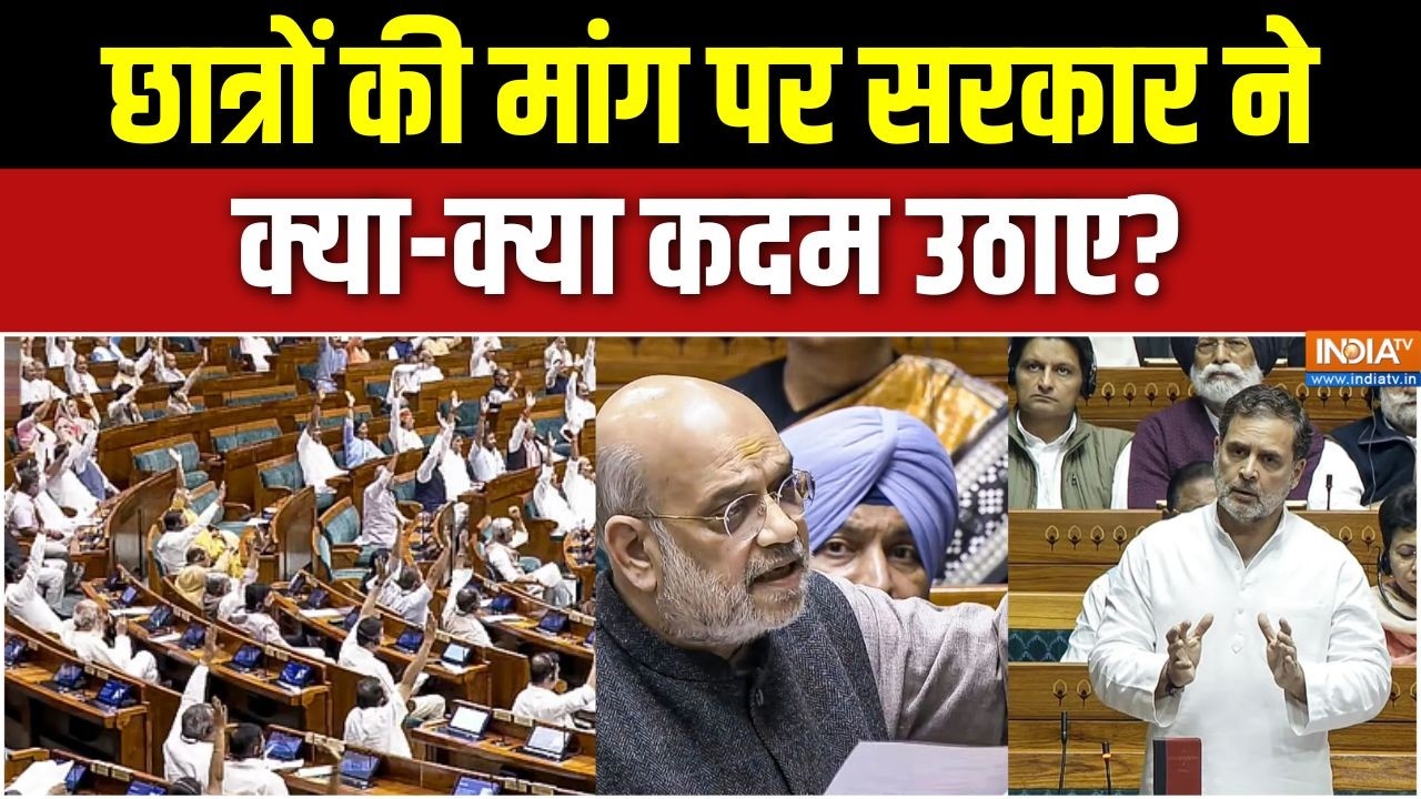 Anti Paper Leak Bill: छात्रों की मांग पर सरकार ने क्या-क्या कदम उठा?