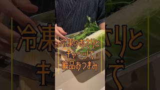 あさりとキャベツで絶品おつまみ👌