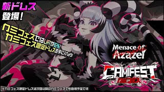【新ドレス】DiaboliquePremiere ルクスリア【紹介動画】