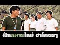 ชื่อฟีฟายตึงๆ