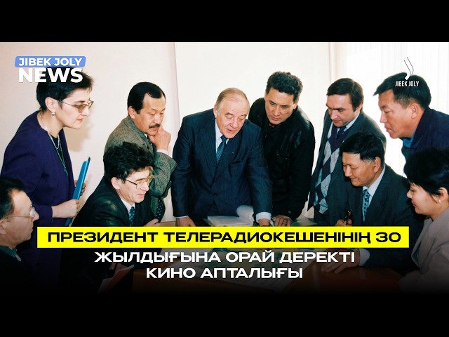 «Хроникадан – болашаққа»: деректі фильмдер апталығы өтті