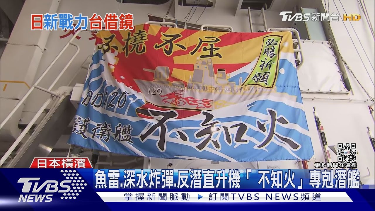國造4500噸小神盾告吹 日本同級別「最上級」軍艦或可作台灣借鏡