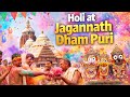Holi At Jagannath Dham Puri 2026 Divine Dola Purnima Celebration SriKshetra Holi