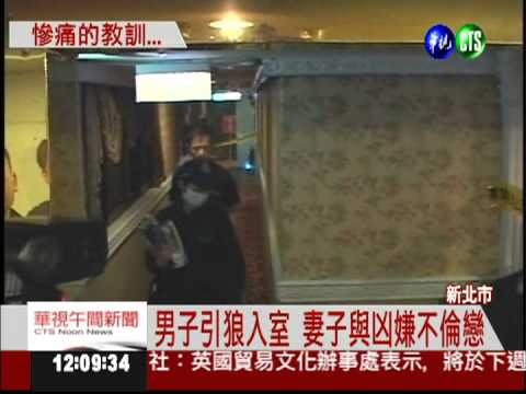 想結束婚外情 女遭情夫刺死