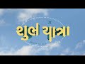 Shubh Yatra Set To Depart From 28th April
