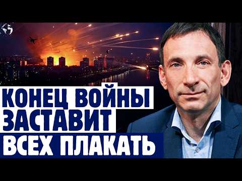 Всё рухнет! Портников раскрыл тайный сценарий исхода войны!