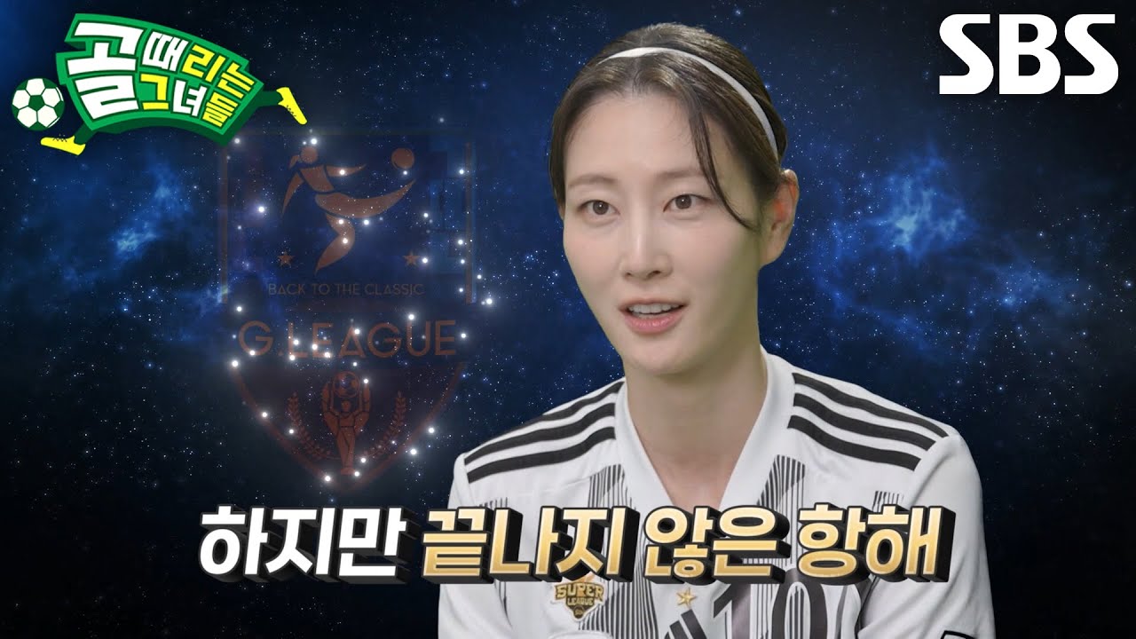 FC구척장신, 패배 이겨내고 물오른 실력으로 출항 준비 완료★