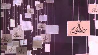 ERTU Ramadan