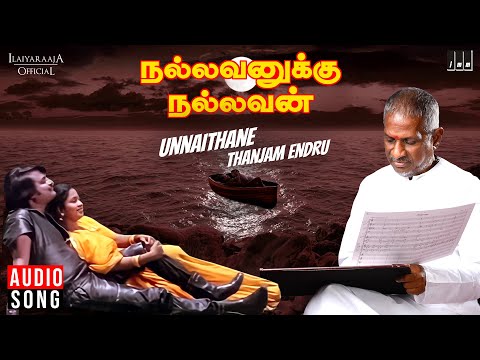 Unnaithane Thanjam Endru | Nallavanukku Nallavan Movie | Ilaiyaraaja | Rajinikanth | K J Yesudas