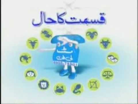 Telefun Advert 0900-78601