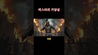 Download lagu 천하의 한무제 상대로 '맞짱' 뜬 고조선 왕 ㄷㄷ #고조선 #history #역사미스터리 mp3