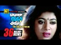 Tomake Chere Ami তোমাকে ছেড়ে আমি Riaz Shabnur Kanak Chapa Mon Manena