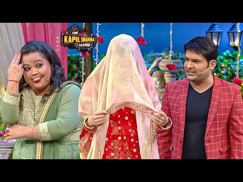 Bharti कहा से लेके आयी kapil के लिए दुल्हन ? |😱 Best Of Kapil Sharma Show | #shadispecial