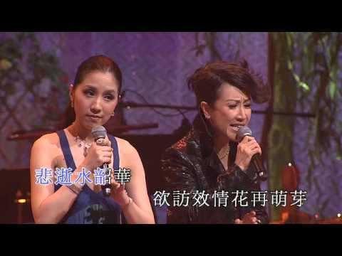 幽媾丨呂珊 / 謝曉瑩丨尹光任曲新韻粵曲演唱會