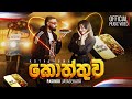 Koththu Song කොත්තුව Pasindu Jayasekara Official Music Video