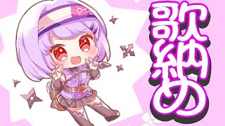 🔴2020年最後の歌配信するのだ！！【#朝ノ茜生放送】