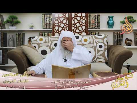  رياض الصالحين (356) ” النهي عن الصلاة إلى القبور ” (1756- 1759)  تاريخ 4 1  2021 