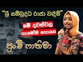 හැමෝම මේ දවස්වල හොයන පුංචි ෆාතිමා සම්�
