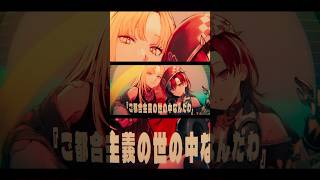 輪堂千速 - 偽物人間40号 /虎金妃笑虎 × 輪堂千速 歌ってみたfull公開中！ #hololivedev_is #flowglow #ホロライブ