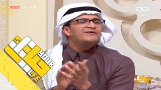 #حياتك58 | يا هلا يا هلا - بندر أبو زيدة