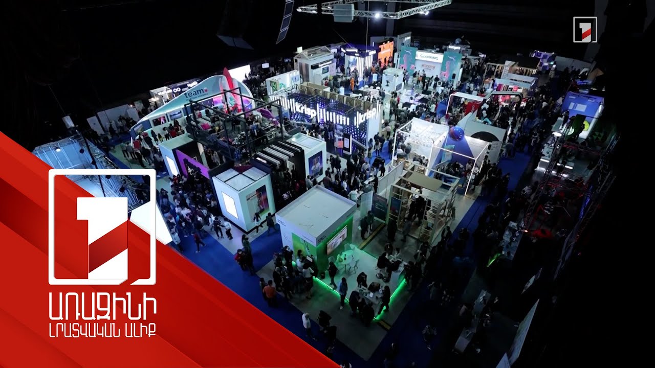 Տարածաշրջանի ամենամասշտաբային տեխնոլոգիական ցուցահանդեսը և համաժողովը՝ Հայաստանում