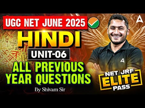 UGC NET Hindi Unit 6 | UGC NET Hindi Upanyas (उपन्यास) All PYQ's By Shivam Sir