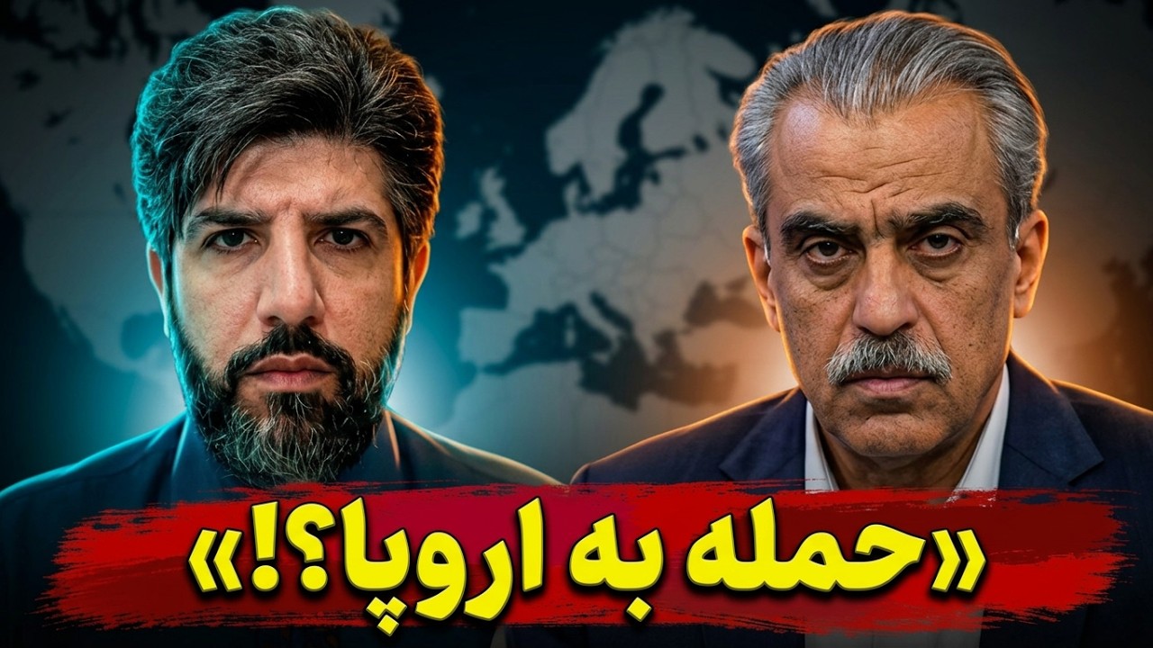 تهدید حمله موشکی به اروپا در صداوسیما توسط خوش چشم