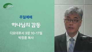 설교 동영상 메인 