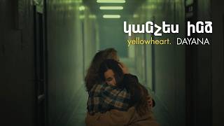 Yellowheart ft Dayana - Kanches Indz (2025)