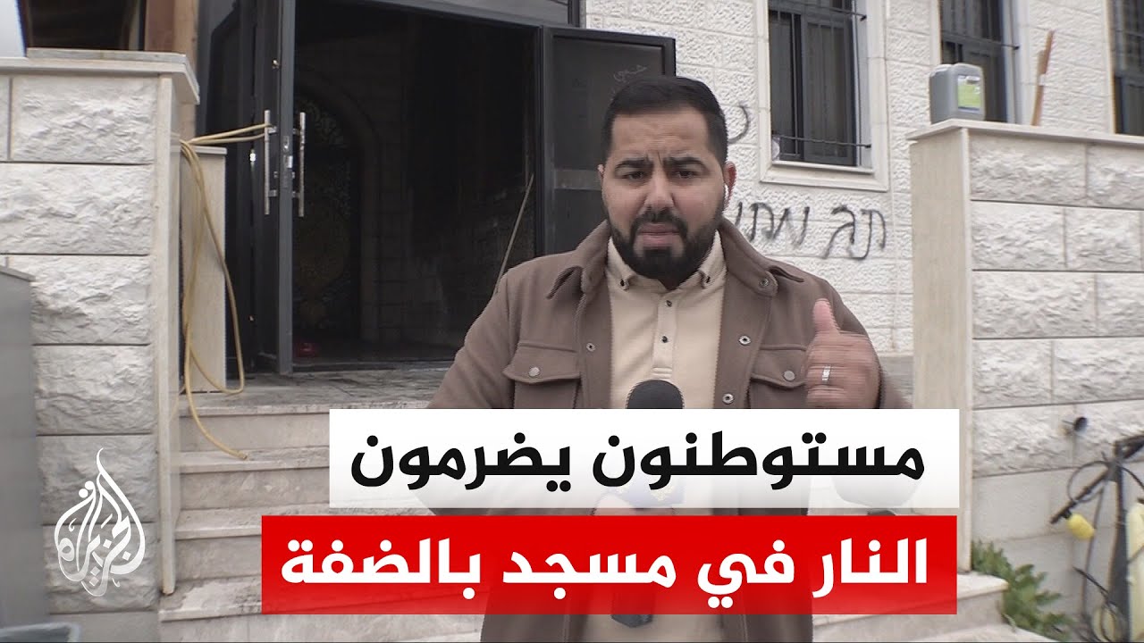 خطوا عليه شعارات تدعو لقتل العرب.. مستوطنون يحرقون مسجدا في جنوب غرب نابلس