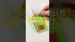 ダイヤモンドアート💎初心者の方必見！ツールキットの使い方🩷 #ダイヤモンドアート #diamondart #diamondpainting