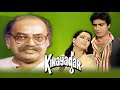 किरायदार 1986 फुल मूवी राज बब्बर पद्मिनी
