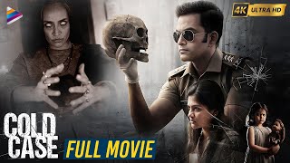 Download lagu Cold Case Latest Telugu Full Movie 4K | Prithviraj Sukumaran | Aditi Balan | Telugu New Movies 2025 mp3 Download lagu Cold Case Latest Telugu Full Movie 4K | Prithviraj Sukumaran | Aditi Balan | Telugu New Movies 2025 mp3